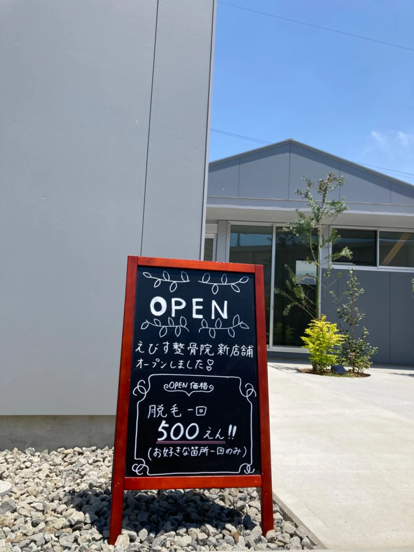  脱毛始めました😊