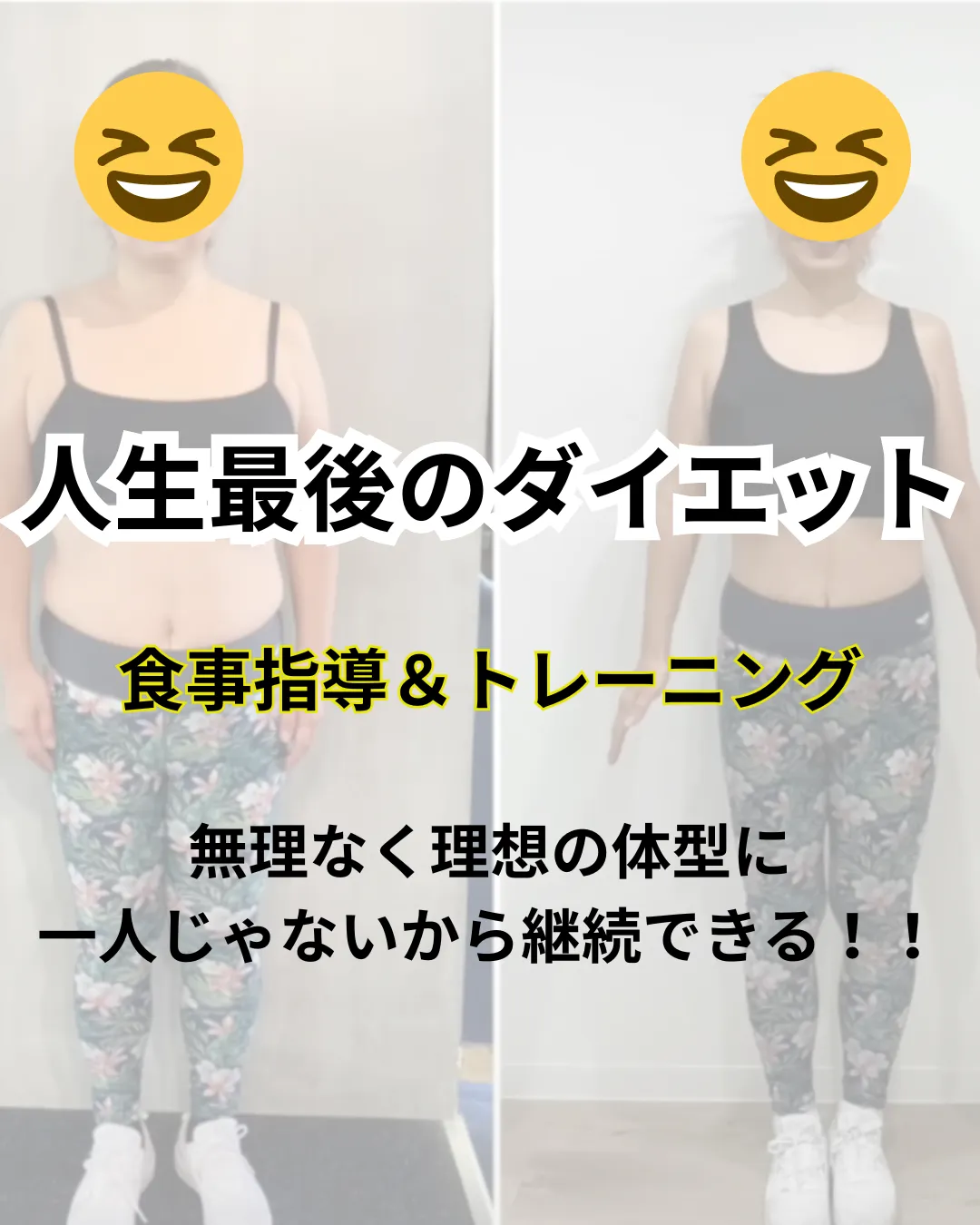 ダイエット！！