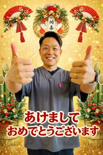 謹賀新年